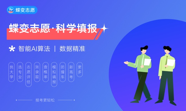 文科300分可以上的大学 2024适合捡漏的大学推荐 文科300分可以上的大学 2024适合捡漏的大学推荐