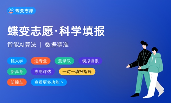 2024年高考志愿可以填几个 填报注意事项有哪些 2024年高考志愿可以填几个 填报注意事项有哪些