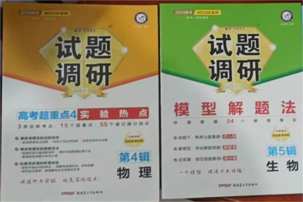 物理教辅书推荐 高中基础差用什么教辅 物理教辅书推荐 高中基础差用什么教辅