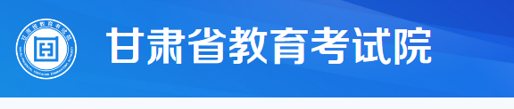 甘肃.png 甘肃.png