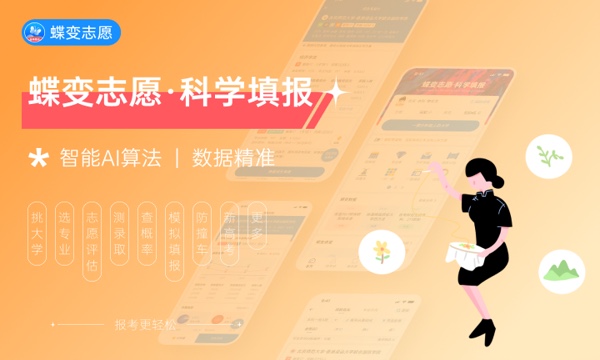 2024免费的高考志愿填报软件 哪些准确好用 2024免费的高考志愿填报软件 哪些准确好用