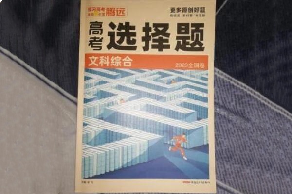 高中历史教辅书哪个好 有哪些推荐 高中历史教辅书哪个好 有哪些推荐