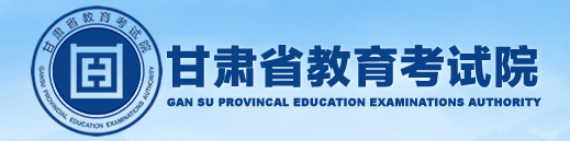 甘肃2024夏季高中学业水平考试报名官方入口 在哪报名 甘肃2024夏季高中学业水平考试报名官方入口 在哪报名