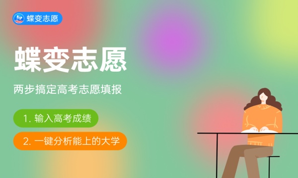 2024征集志愿可以填报几所学校 应该注意什么 2024征集志愿可以填报几所学校 应该注意什么