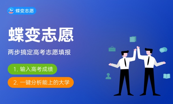300分左右的公办本科大学 怎样报志愿最稳妥 300分左右的公办本科大学 怎样报志愿最稳妥
