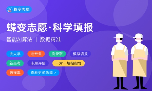 2024年400分能上的理工类大学 哪些院校值得推荐 2024年400分能上的理工类大学 哪些院校值得推荐