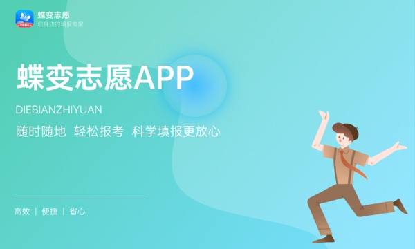 体育生二本分数线2024 大概多少分 体育生二本分数线2024 大概多少分