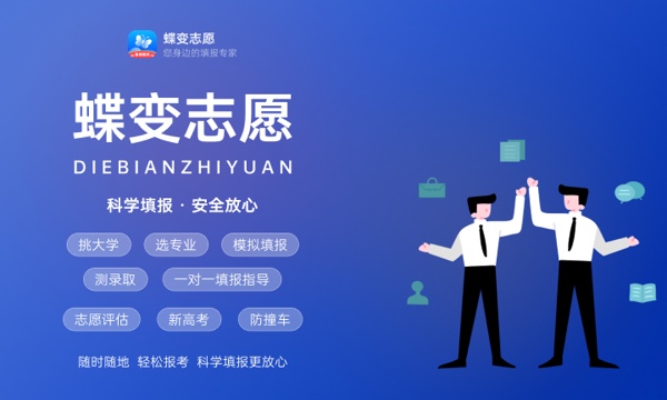 2024高考410分左右能上什么大学 值得报考的院校名单 2024高考410分左右能上什么大学 值得报考的院校名单