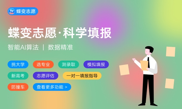 2024广东高考志愿填报指南 2024广东高考志愿填报指南