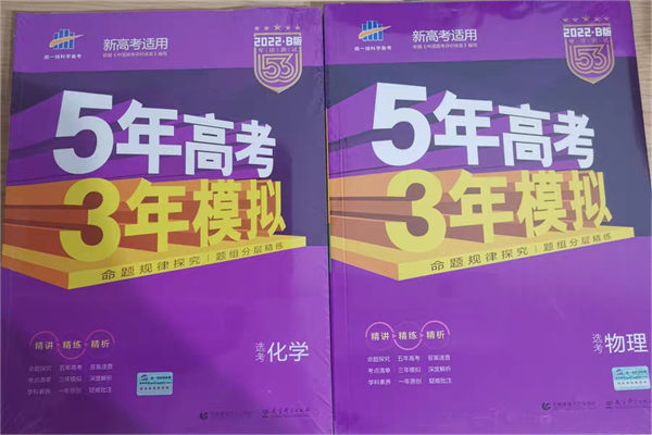 高中化学用什么教辅比较好 学霸推荐化学资料 高中化学用什么教辅比较好 学霸推荐化学资料