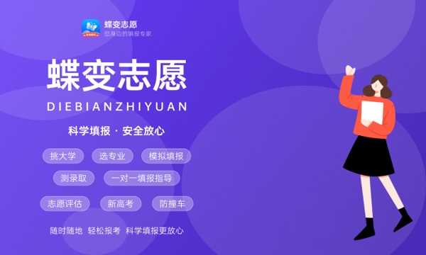 2024高考理科300分能报哪些学校 2024高考理科300分能报哪些学校