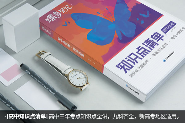 历史教辅推荐高中 好用课外资料有什么 历史教辅推荐高中 好用课外资料有什么