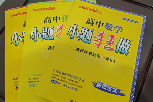 历史教辅推荐高中 好用课外资料有什么 历史教辅推荐高中 好用课外资料有什么