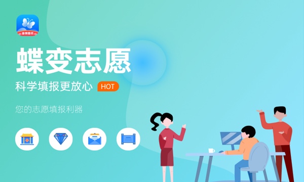 高考填志愿一般在什么时间 大概什么时候 高考填志愿一般在什么时间 大概什么时候