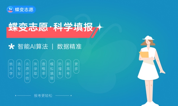 2024高考300到400分能上什么大学 值得报的院校推荐 2024高考300到400分能上什么大学 值得报的院校推荐