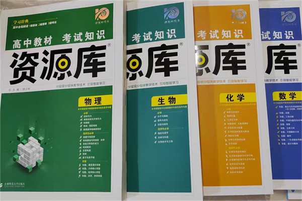 高中数学什么教辅最好 基础差选什么辅导书 高中数学什么教辅最好 基础差选什么辅导书