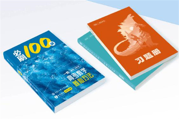 高中数学什么教辅最好 基础差选什么辅导书 高中数学什么教辅最好 基础差选什么辅导书
