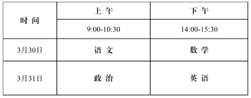 2024新疆高校体育单招文化考试时间 几号开考 2024新疆高校体育单招文化考试时间 几号开考