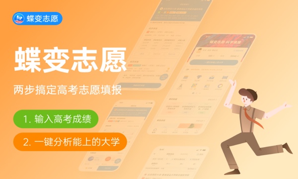 400分口腔医学能上哪所学校 有什么推荐 400分口腔医学能上哪所学校 有什么推荐