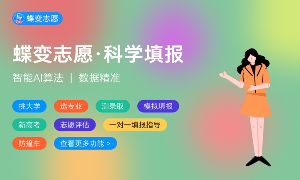2024高考319分左右能上什么大学 2024高考319分左右能上什么大学