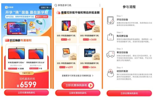 学习机平板推荐有哪些 学习机平板推荐有哪些