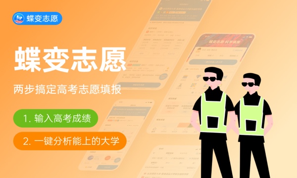 第一志愿怎么填最好 填报技巧有哪些 第一志愿怎么填最好 填报技巧有哪些