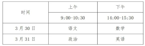 2024浙江普通高校体育单招文化考试时间 几号开考 2024浙江普通高校体育单招文化考试时间 几号开考