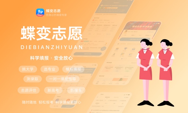 怎么看志愿是否被录取 有什么方法 怎么看志愿是否被录取 有什么方法