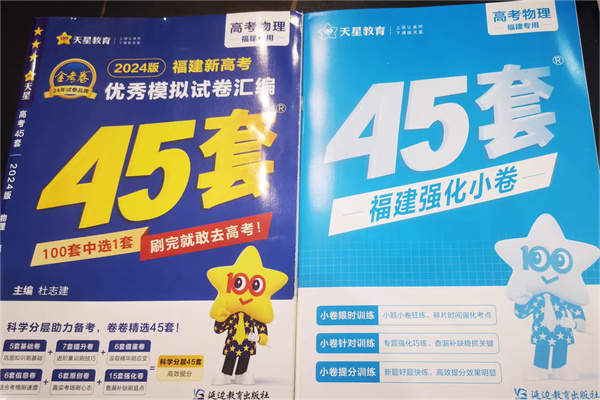 高中物理拔尖的教辅书 学霸推荐辅导资料 高中物理拔尖的教辅书 学霸推荐辅导资料
