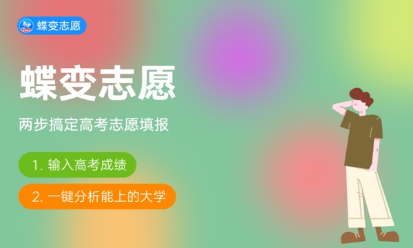 300到350分的二本大学 什么大学可以报 300到350分的二本大学 什么大学可以报