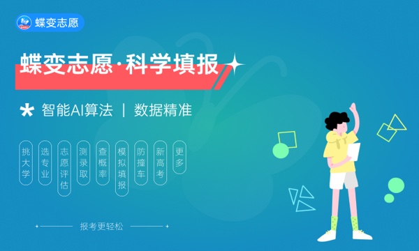 2024高考395分左右能上什么大学 2024高考395分左右能上什么大学