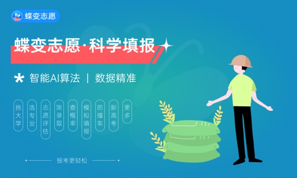 2024高考408分左右能上什么大学 2024高考408分左右能上什么大学