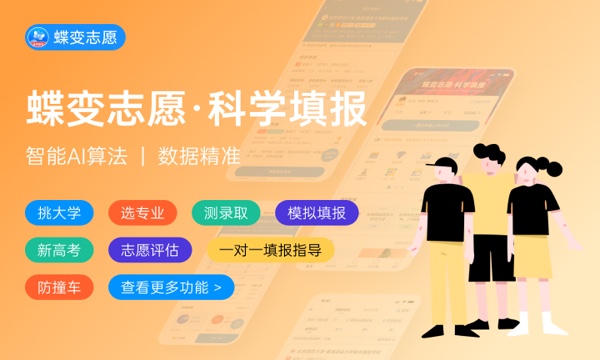 2024高考445分左右能上什么大学 2024高考445分左右能上什么大学
