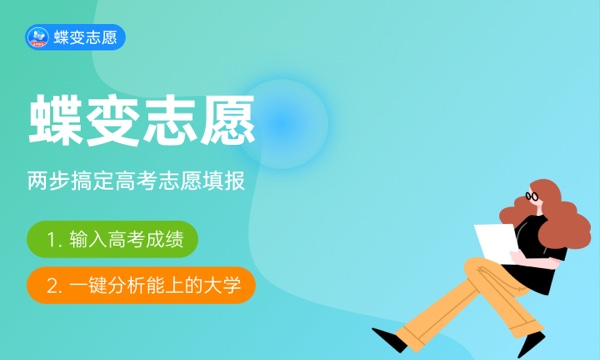 2024高考390分左右能上的二本大学 哪些学校适合捡漏 2024高考390分左右能上的二本大学 哪些学校适合捡漏