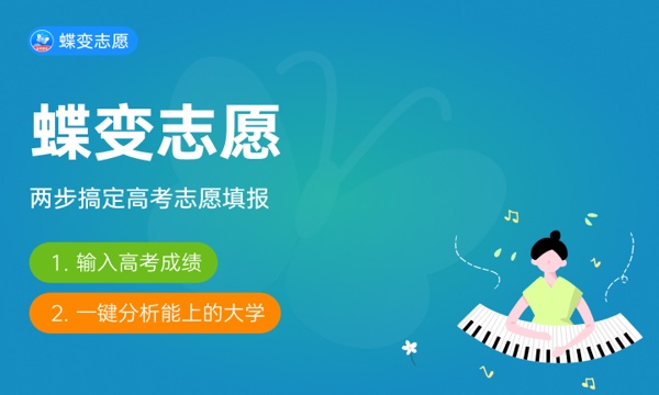 2024高考520分-550分能上什么大学 哪些值得推荐.jpg 2024高考520分-550分能上什么大学 哪些值得推荐.jpg