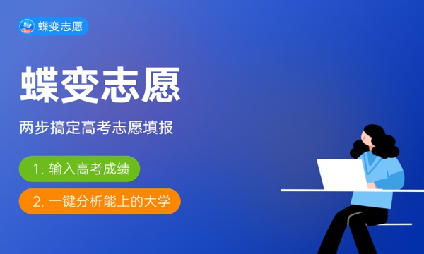 2024山东高考96个志愿如何填报 有哪些方法 2024山东高考96个志愿如何填报 有哪些方法