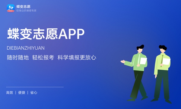 2024本科最吃香的十大专业 哪些专业好就业 2024本科最吃香的十大专业 哪些专业好就业
