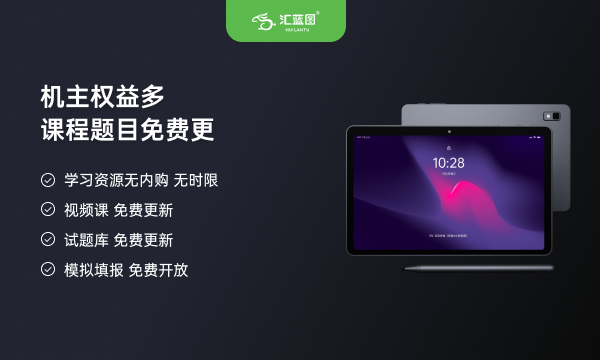 平板电脑高中还有用吗 该不该买平板电脑 平板电脑高中还有用吗 该不该买平板电脑