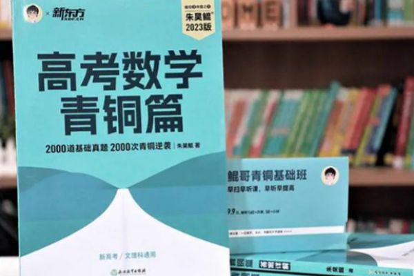 适合基础较差的高中数学教辅 含金量高的教辅推荐 适合基础较差的高中数学教辅 含金量高的教辅推荐