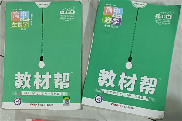 适合基础较差的高中数学教辅 含金量高的教辅推荐 适合基础较差的高中数学教辅 含金量高的教辅推荐