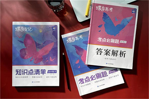 高中高三十大教辅书排行榜 哪些书好用 高中高三十大教辅书排行榜 哪些书好用