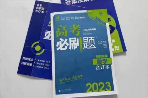 高中高三十大教辅书排行榜 哪些书好用 高中高三十大教辅书排行榜 哪些书好用