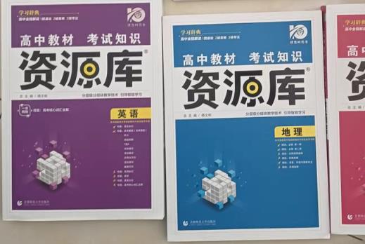 高中高三十大教辅书排行榜 哪些书好用 高中高三十大教辅书排行榜 哪些书好用