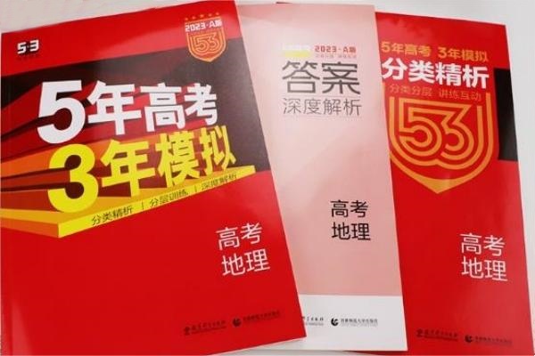 高中高三十大教辅书排行榜 哪些书好用 高中高三十大教辅书排行榜 哪些书好用