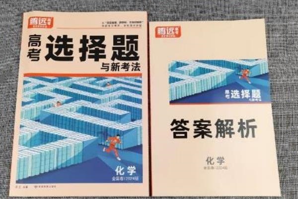 高中高三十大教辅书排行榜 哪些书好用 高中高三十大教辅书排行榜 哪些书好用