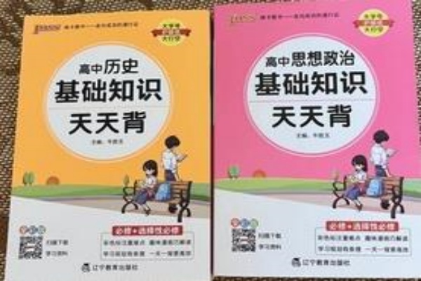 能从高一用到高三的资料书 买什么教辅比较好 能从高一用到高三的资料书 买什么教辅比较好