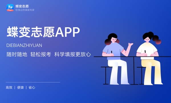 2024年高考什么时候填志愿 大概几月份 2024年高考什么时候填志愿 大概几月份
