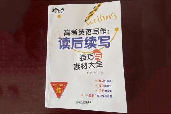 高中英语最好的辅导书推荐 买什么教辅好 高中英语最好的辅导书推荐 买什么教辅好