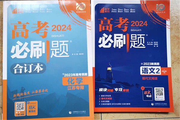 化学高中最好的教辅资料 实用教辅书推荐 化学高中最好的教辅资料 实用教辅书推荐