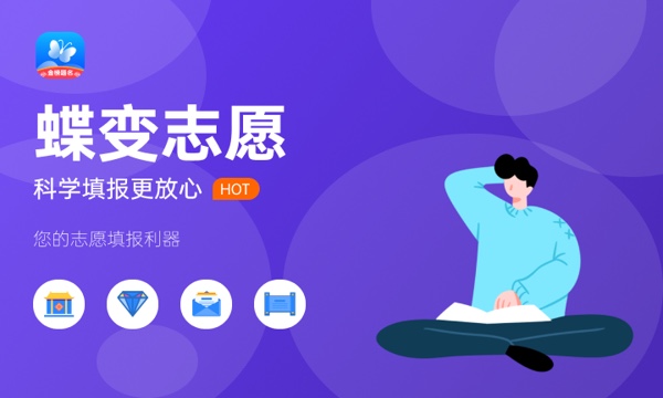 怎么查看自己报的志愿信息 填报时要注意什么.jpg 怎么查看自己报的志愿信息 填报时要注意什么.jpg